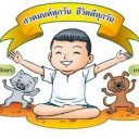 เห็นตามใจ