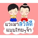 ลาล่าน่ารัก