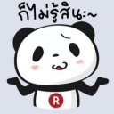 สมาชิกหมายเลข 1858713