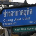 ชลาธร 11