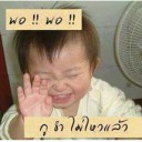 สมาชิกหมายเลข 1025509