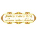 สมาชิกหมายเลข 2657514