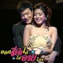 สมาชิกหมายเลข 1026322