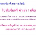 สมาชิกหมายเลข 3070524