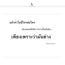 สมาชิกหมายเลข 1026998