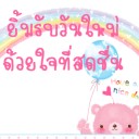 สมาชิกหมายเลข 1862890