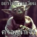 สมาชิกหมายเลข 3535975