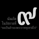 เม้าส์มอยหอยสังข์