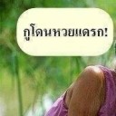 สมาชิกหมายเลข 3537146