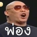 สมาชิกหมายเลข 1785129