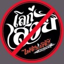 สมาชิกหมายเลข 1439922