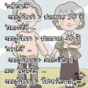 หมอกระเด็น