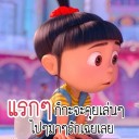 สมาชิกหมายเลข 1844871