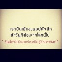 แล้วพบกันใหม่วินาทีหน้า