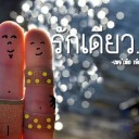 สมาชิกหมายเลข 1874005