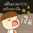 สมาชิกหมายเลข 1459556