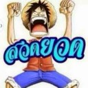 สมาชิกหมายเลข 3087476