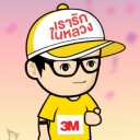 ถ้าโลกนี้ไม่มี...