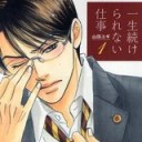 อย่าทำอย่างง้าน