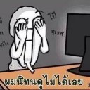 เข้ามาขำกลิ้ง