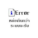 เด็กขนส่ง