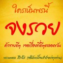 สมาชิกหมายเลข 1232267