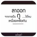สมาชิกหมายเลข 1812853