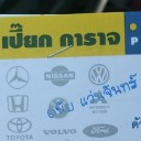 สมาชิกหมายเลข 1456476