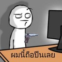 สมาชิกหมายเลข 1768328