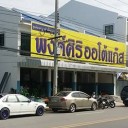 สมาชิกหมายเลข 1887198