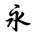 EternityNEI