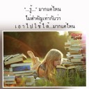 สมาชิกหมายเลข 1888315