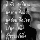 สมาชิกหมายเลข 1050978