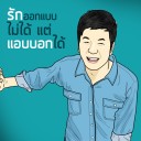 สมาชิกหมายเลข 2292565