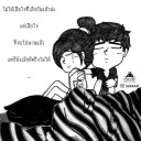 สมาชิกหมายเลข 3566187