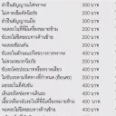 สมาชิกหมายเลข 1892005