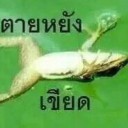 สมาชิกหมายเลข 1728062