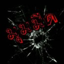 สมาชิกหมายเลข 3530488