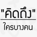 คุณชายในสายหมอก