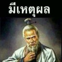 สมาชิกหมายเลข 2962081