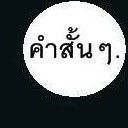 สมาชิกหมายเลข 1404496