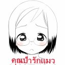 สมาชิกหมายเลข 1008499