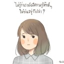 สมาชิกหมายเลข 3573087
