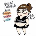 สมาชิกหมายเลข 3573391