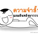 ไข่เจียวกุ๊กไก่