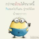 สมาชิกหมายเลข 1060991
