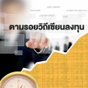 สมาชิกหมายเลข 829109