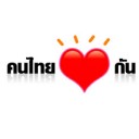 สมาชิกหมายเลข 1644234
