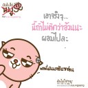 สมาชิกหมายเลข 1904253