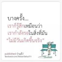 สมาชิกหมายเลข 1875368